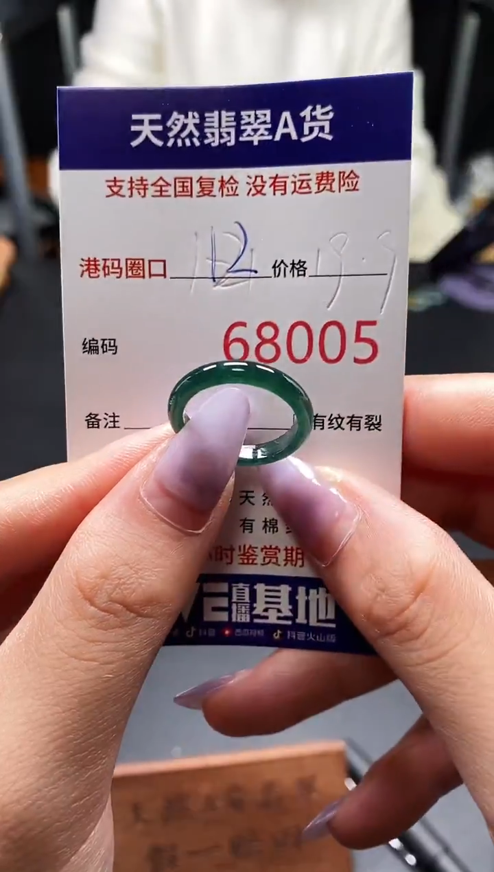 未镶嵌戒指翡翠天然A货翡翠8005