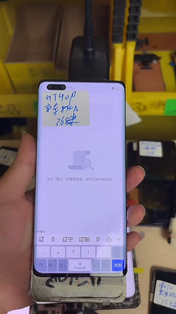适用于MT40P拆机屏幕