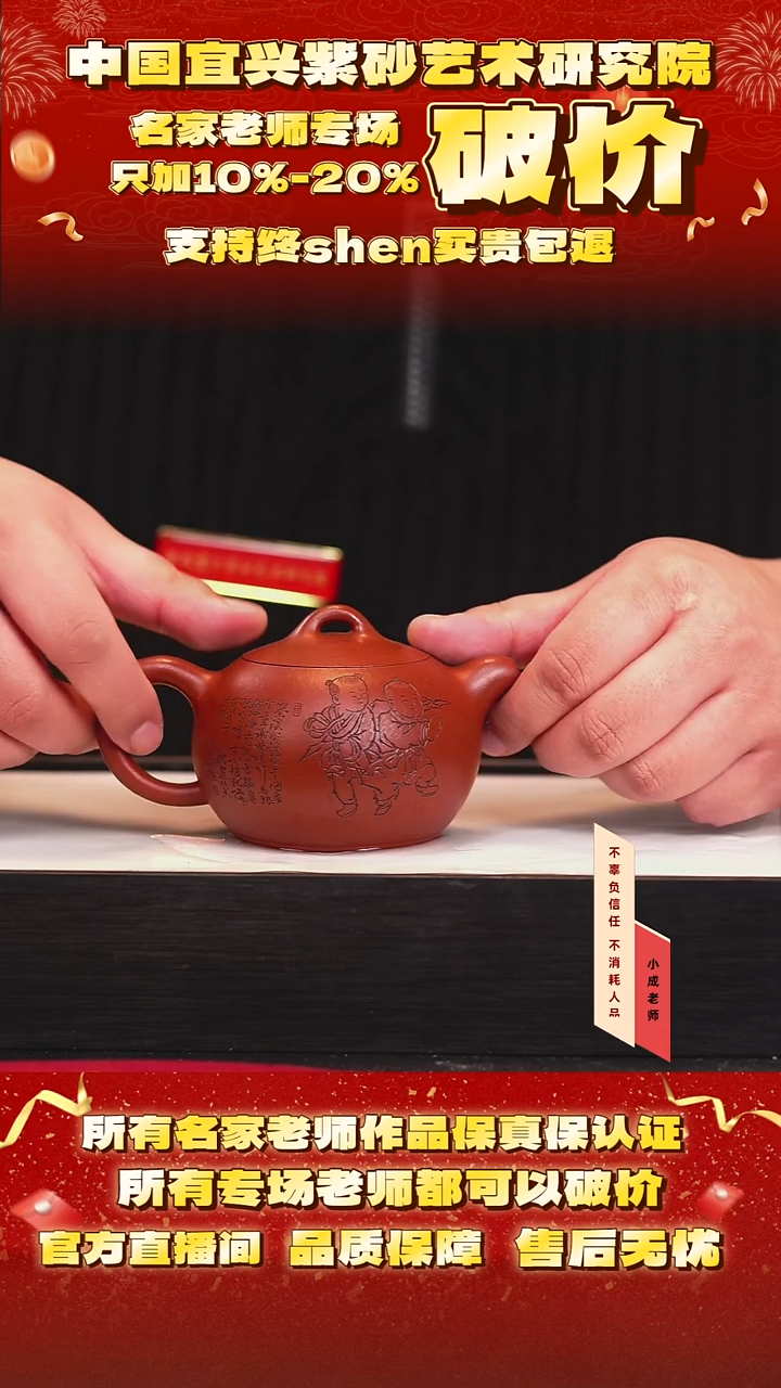 茶壶紫砂75号惠 孟臣朱泥 240cc左右