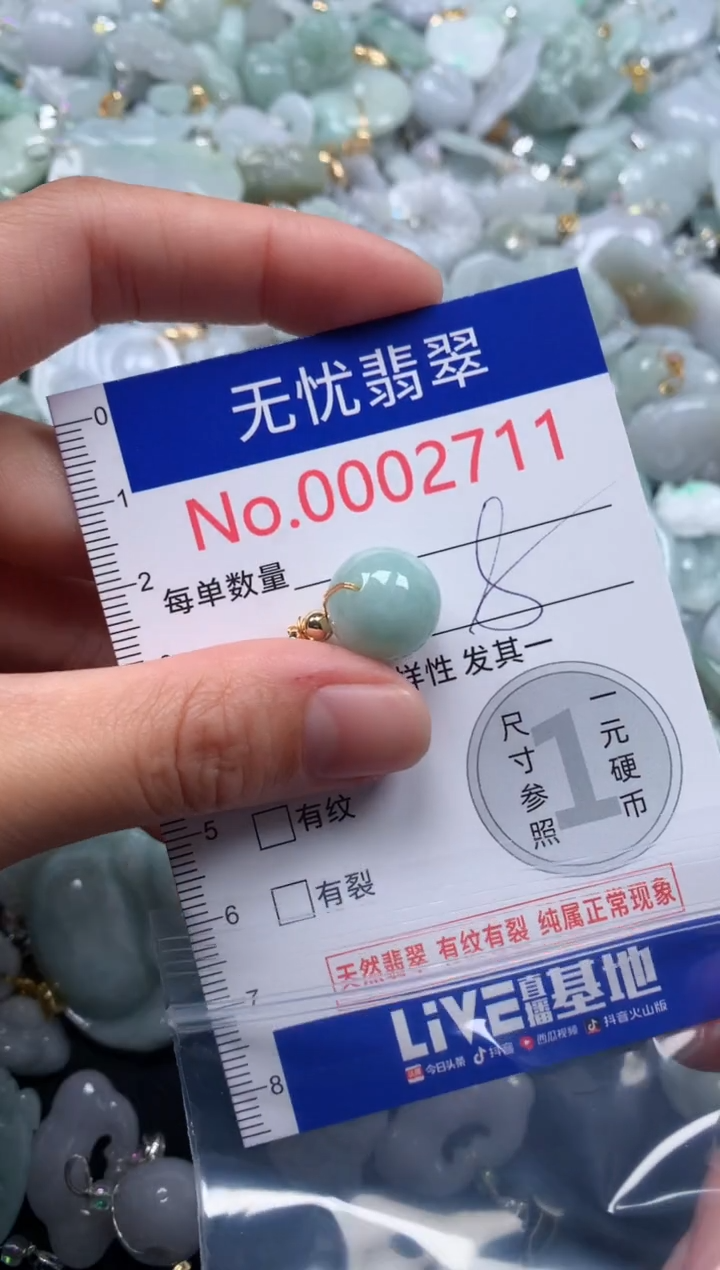 颈饰未镶嵌翡翠2711