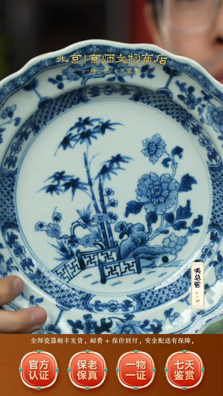 瓷512057青花花卉花口盘