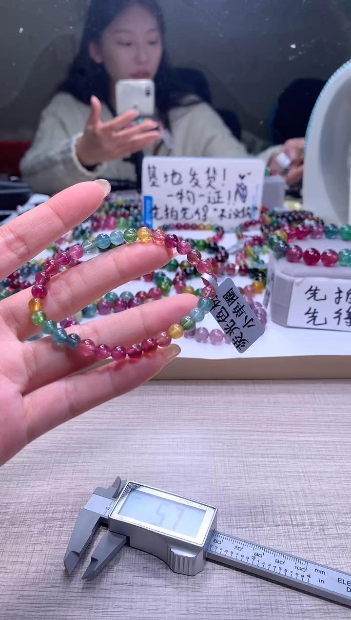 【闪购商品】碧玺手链未镶嵌A55【天然碧玺】