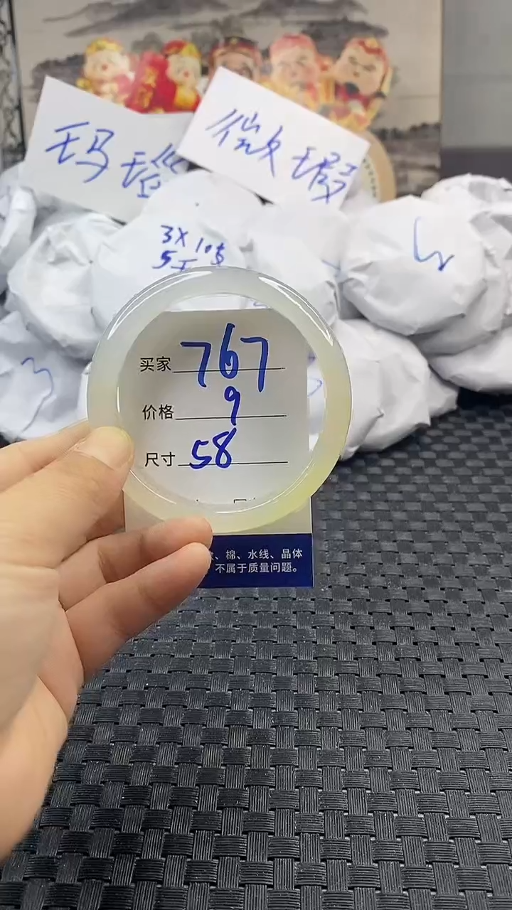 玛瑙/玉髓手镯未镶嵌767