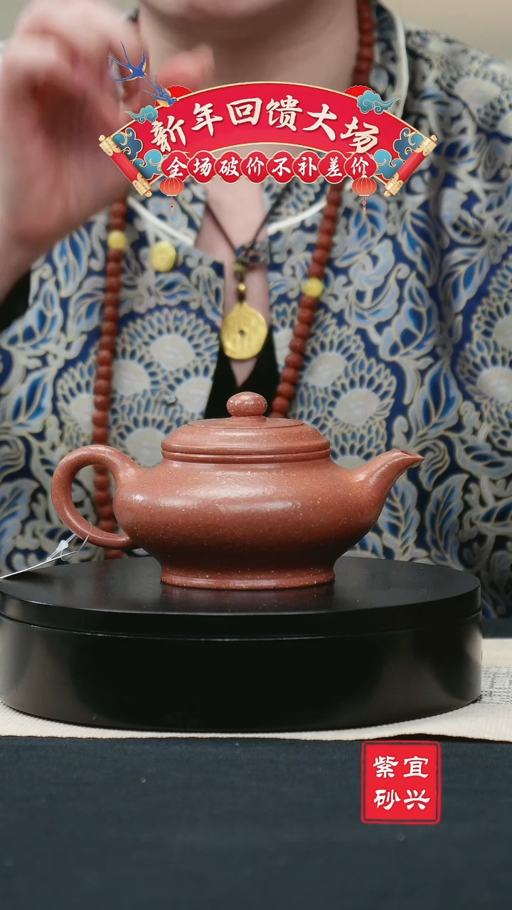 【闪购商品】紫砂茶壶28粗砂降坡虚扁壶