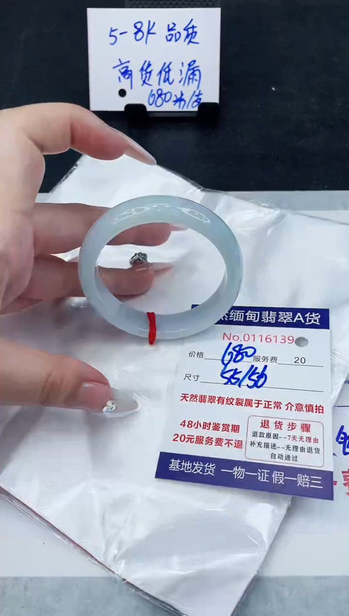 【闪购商品】翡翠手镯未镶嵌888888888888
