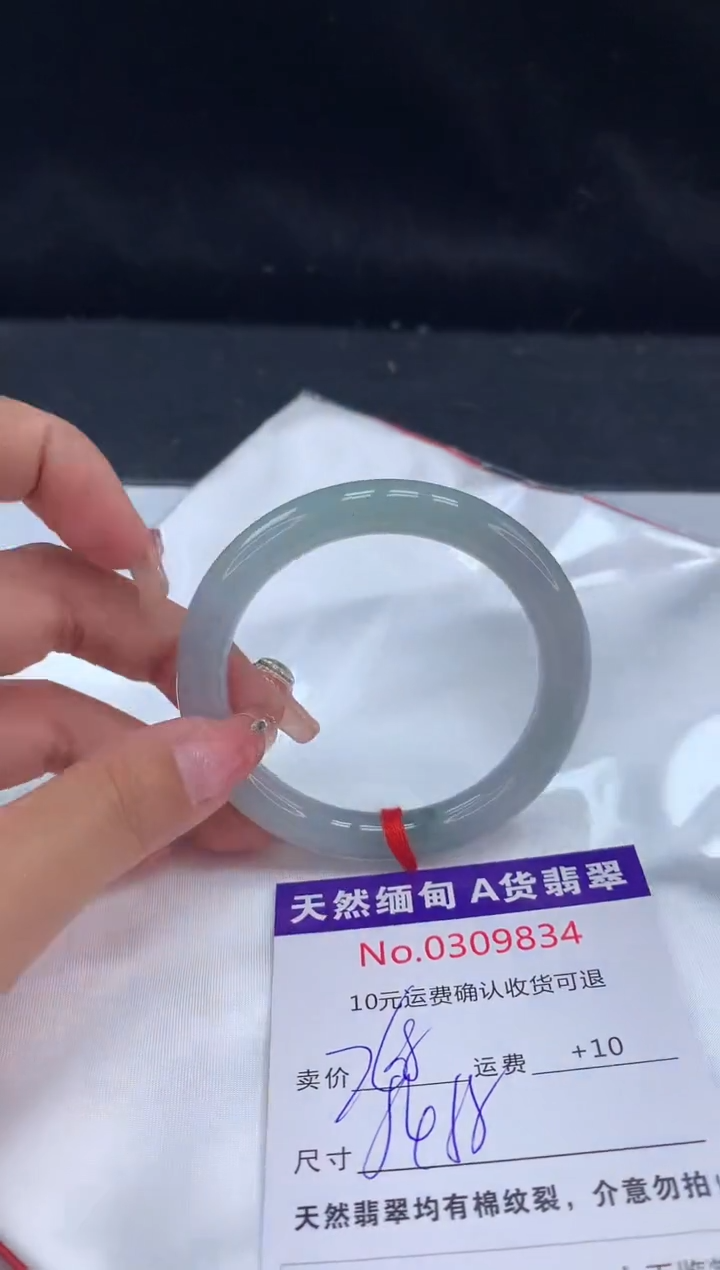 【闪购商品】翡翠手镯未镶嵌有纹，完美者勿拍