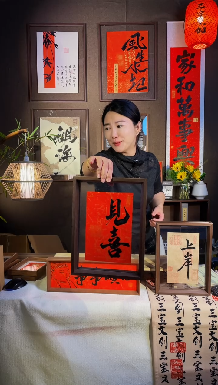 【闪购商品】书法【福来】实木相框手写手绘A4