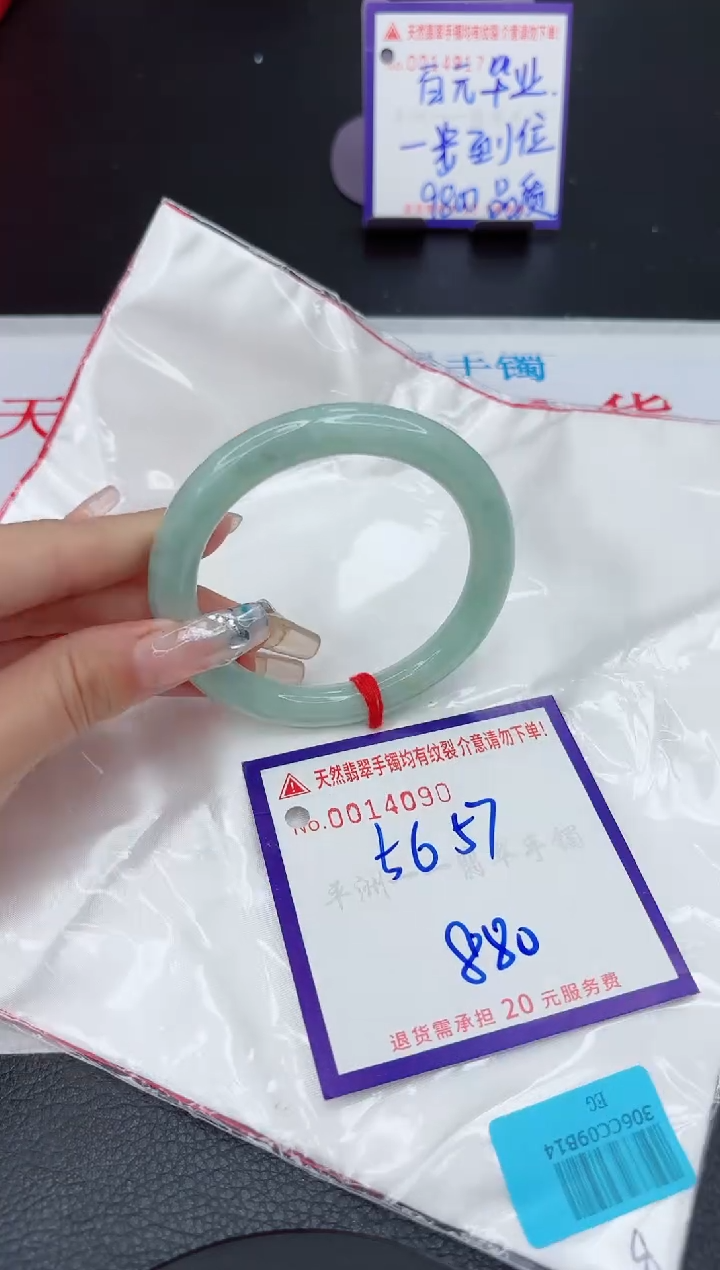【闪购商品】翡翠手镯未镶嵌1111111111111