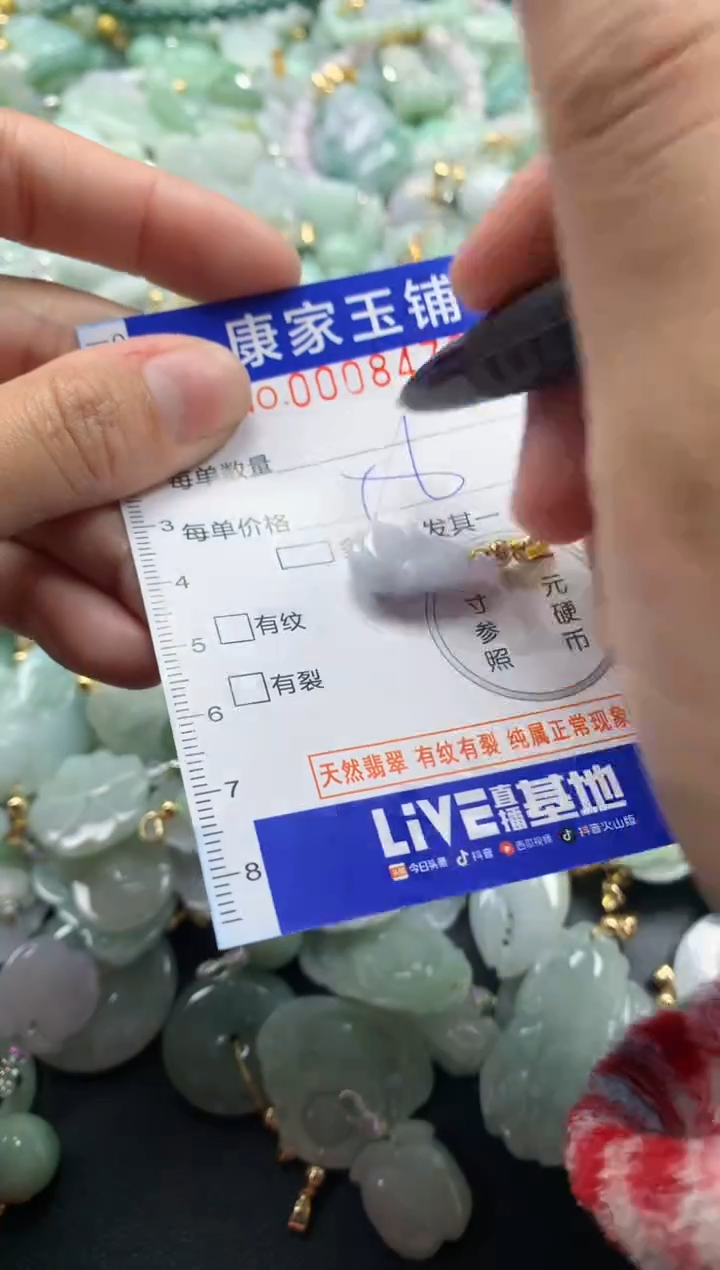 颈饰未镶嵌翡翠8476