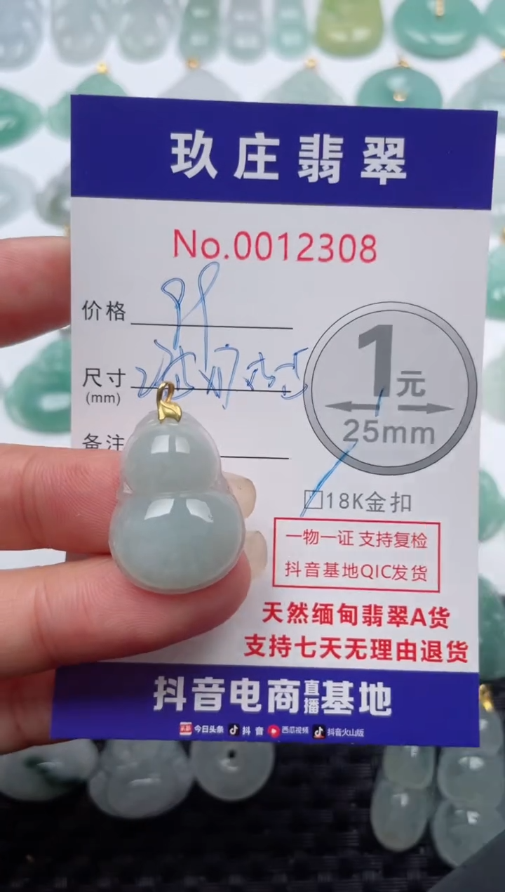 【闪购商品】翡翠颈饰18K金镶嵌天然缅甸翡翠