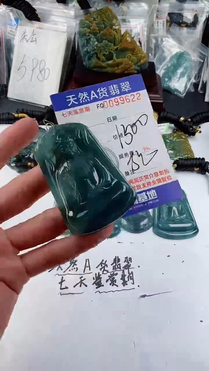 【闪购商品】翡翠颈饰未镶嵌               