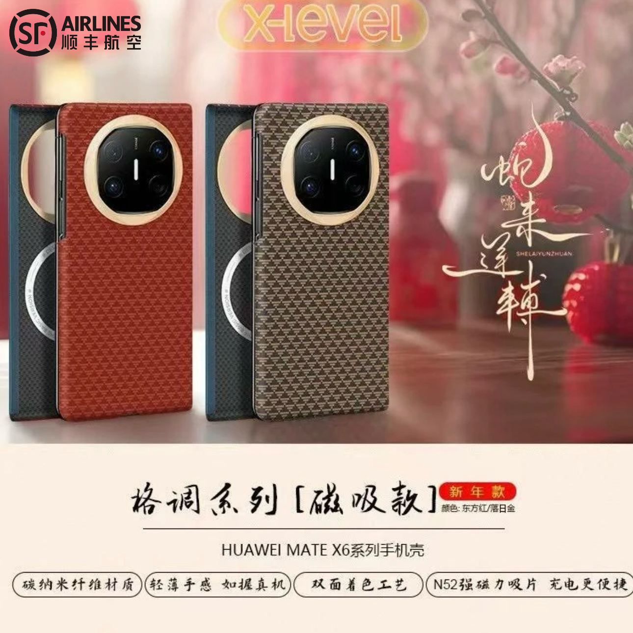 「火星人」适用于华为系列仿凯芙拉纹理 PC 硬壳超轻超薄磁吸手机壳