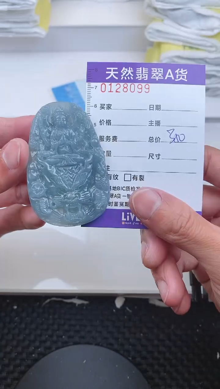 【闪购商品】翡翠颈饰未镶嵌8099..........