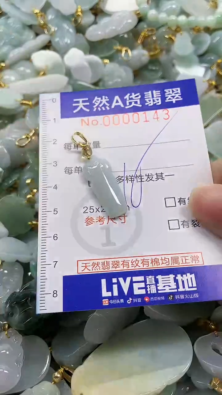 颈饰未镶嵌翡翠天然A货翡翠