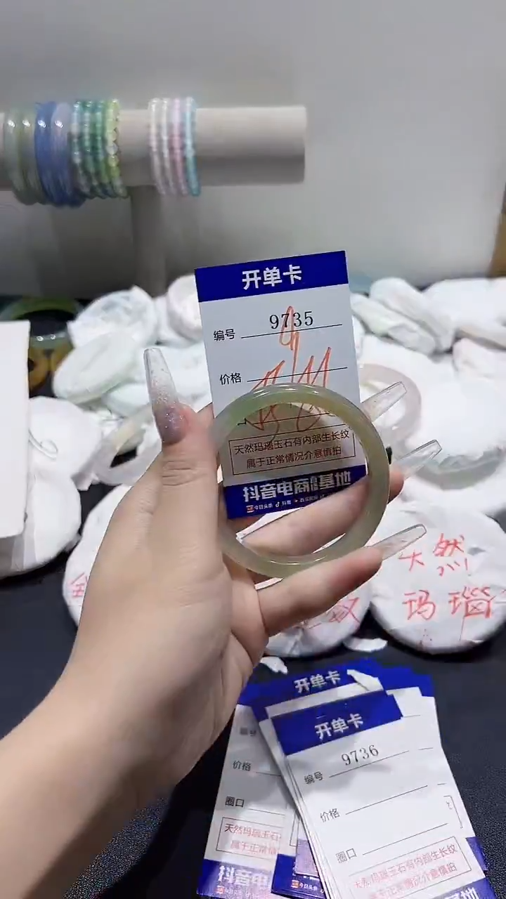 手镯玛瑙/玉髓合金9735