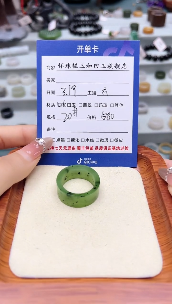 【闪购商品】和田玉未镶嵌戒指20号
