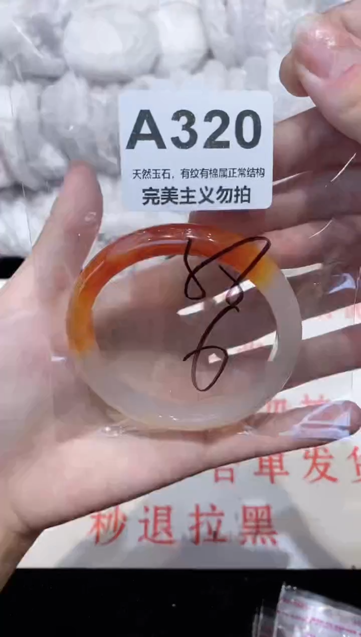 手镯玛瑙/玉髓未镶嵌58