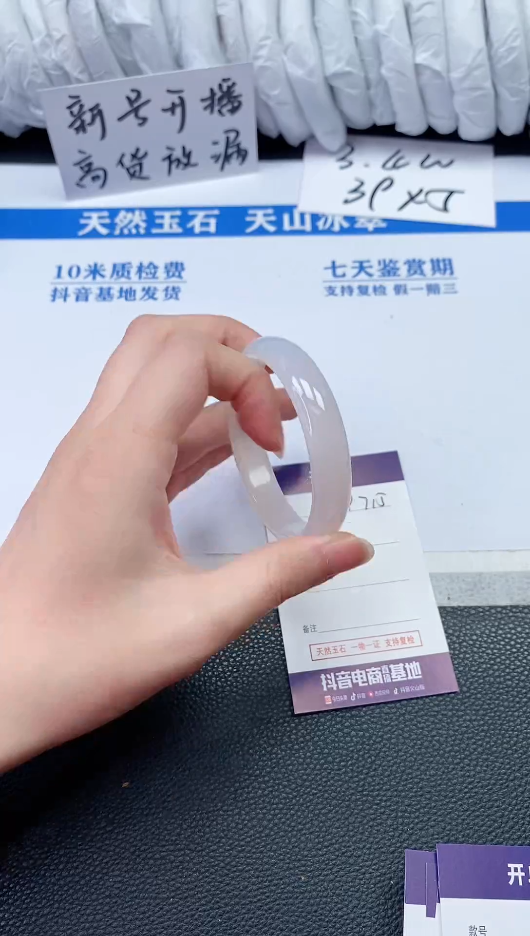 【闪购商品】石英质玉手镯未镶嵌P715