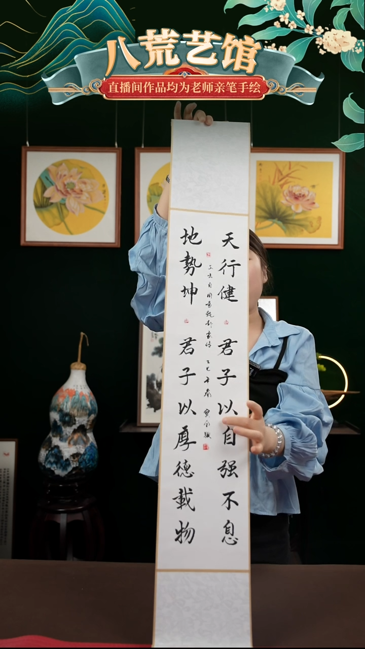 书法17*110书画卷轴天行健