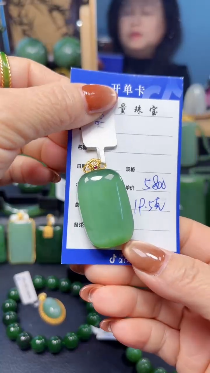 【闪购商品】和田玉（碧玉）吊坠(赠链)18K金镶嵌1