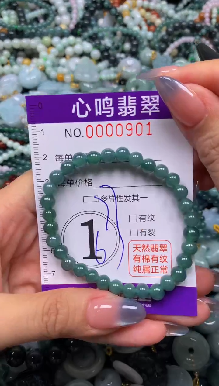 颈饰未镶嵌翡翠闪购00901