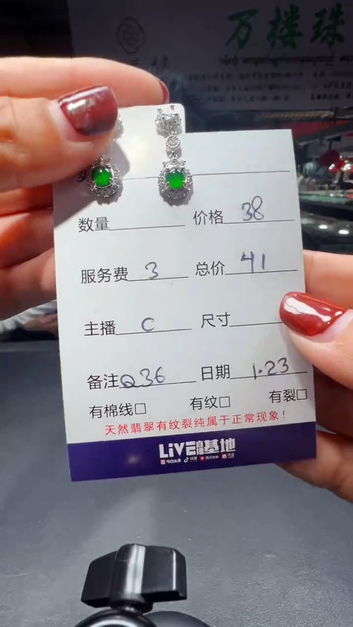 【闪购商品】翡翠耳钉未镶嵌0078833258多样性发货