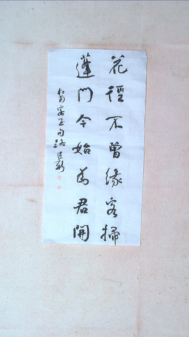 【闪购商品】书法路建新 山东德州69*34