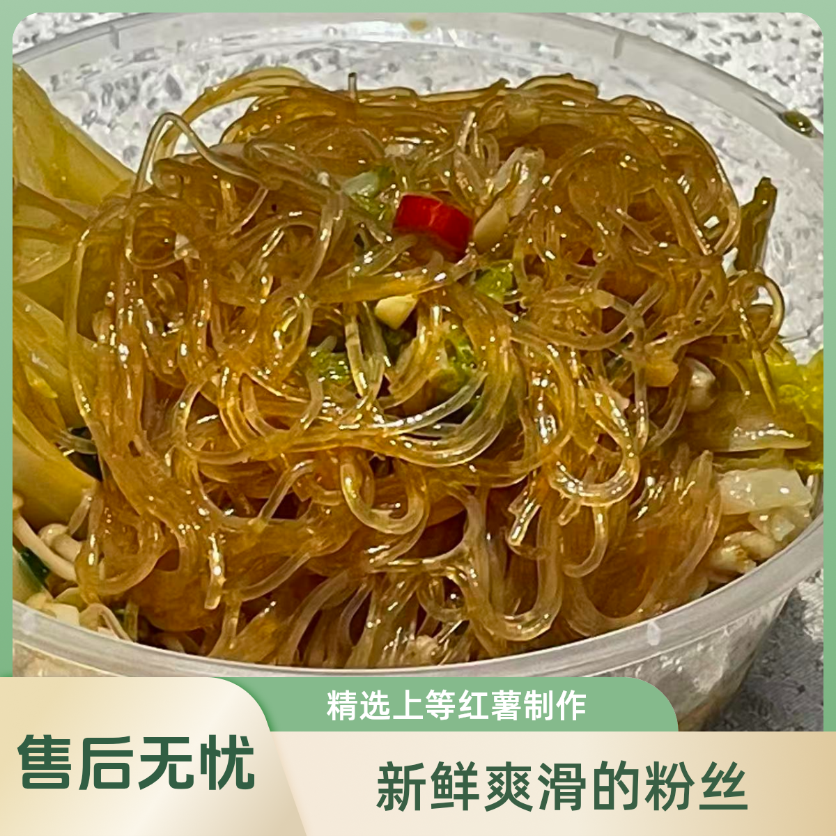 蒜蓉粉丝娃娃菜/份（530g）