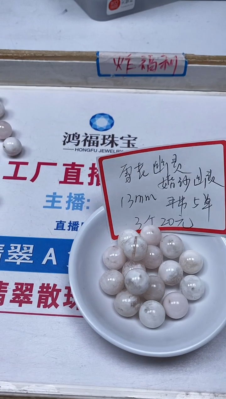 【闪购商品】水晶散珠未镶嵌B1562 雪花幽灵13mm3个20元