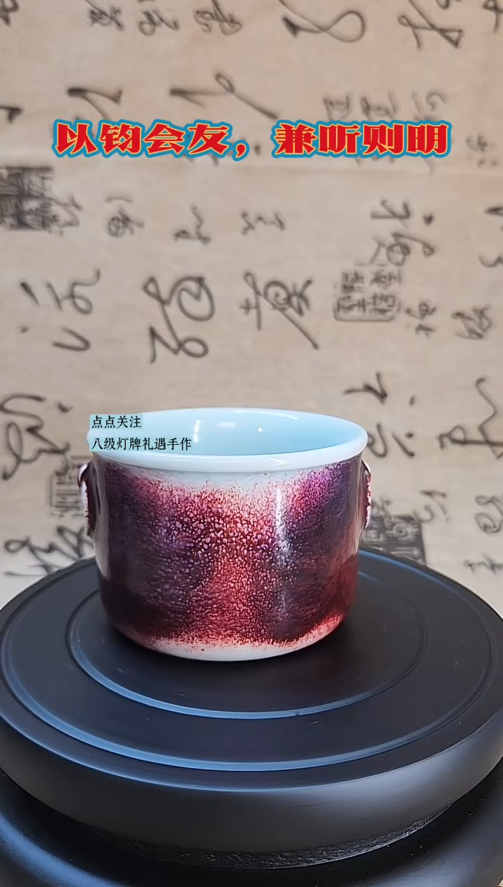 手拉坯主人杯钧瓷手作-品相：一级品-编号11