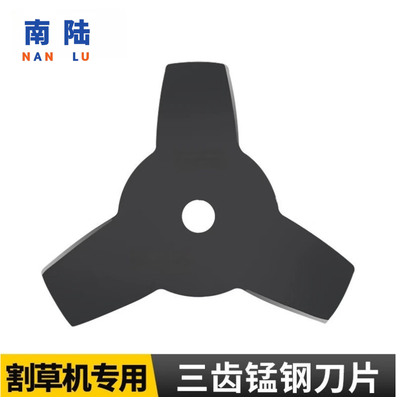 三齿锰钢刀片【9寸锂电池割草机专用】
