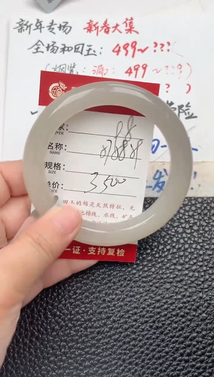 【闪购商品】和田玉手镯未镶嵌和田玉手镯微色差98