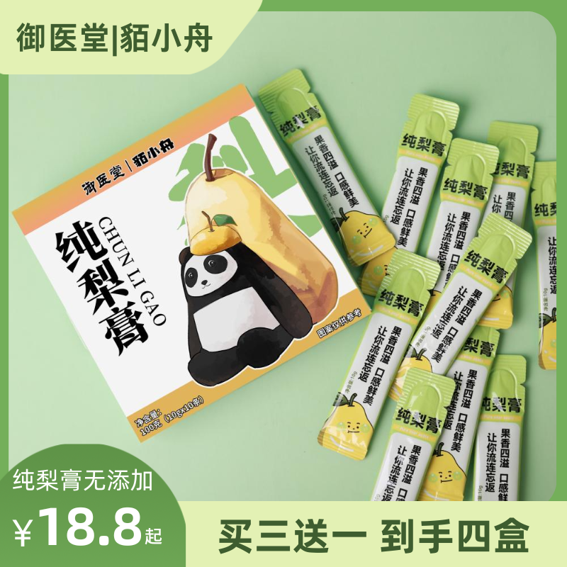 【貊小舟】莱阳纯梨膏秋梨膏精选无添加老人小孩零食盒装