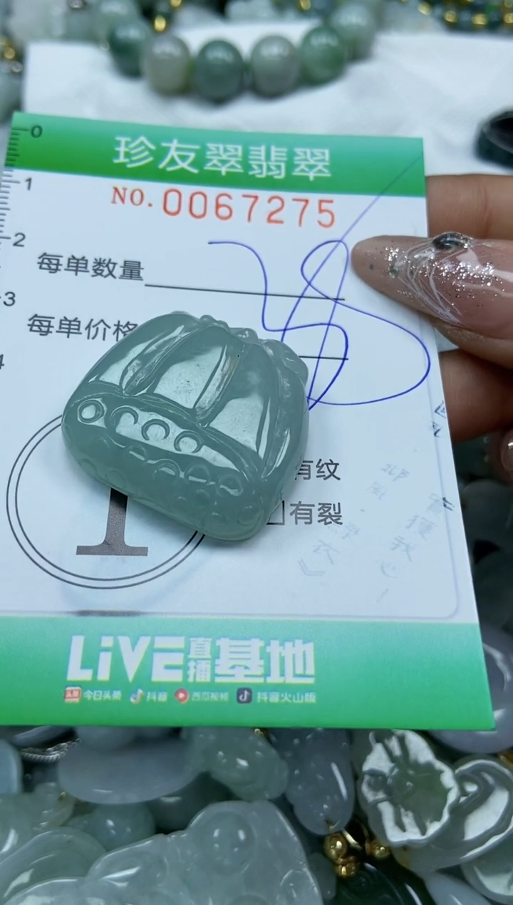 【闪购商品】翡翠颈饰未镶嵌闪购商品0067275