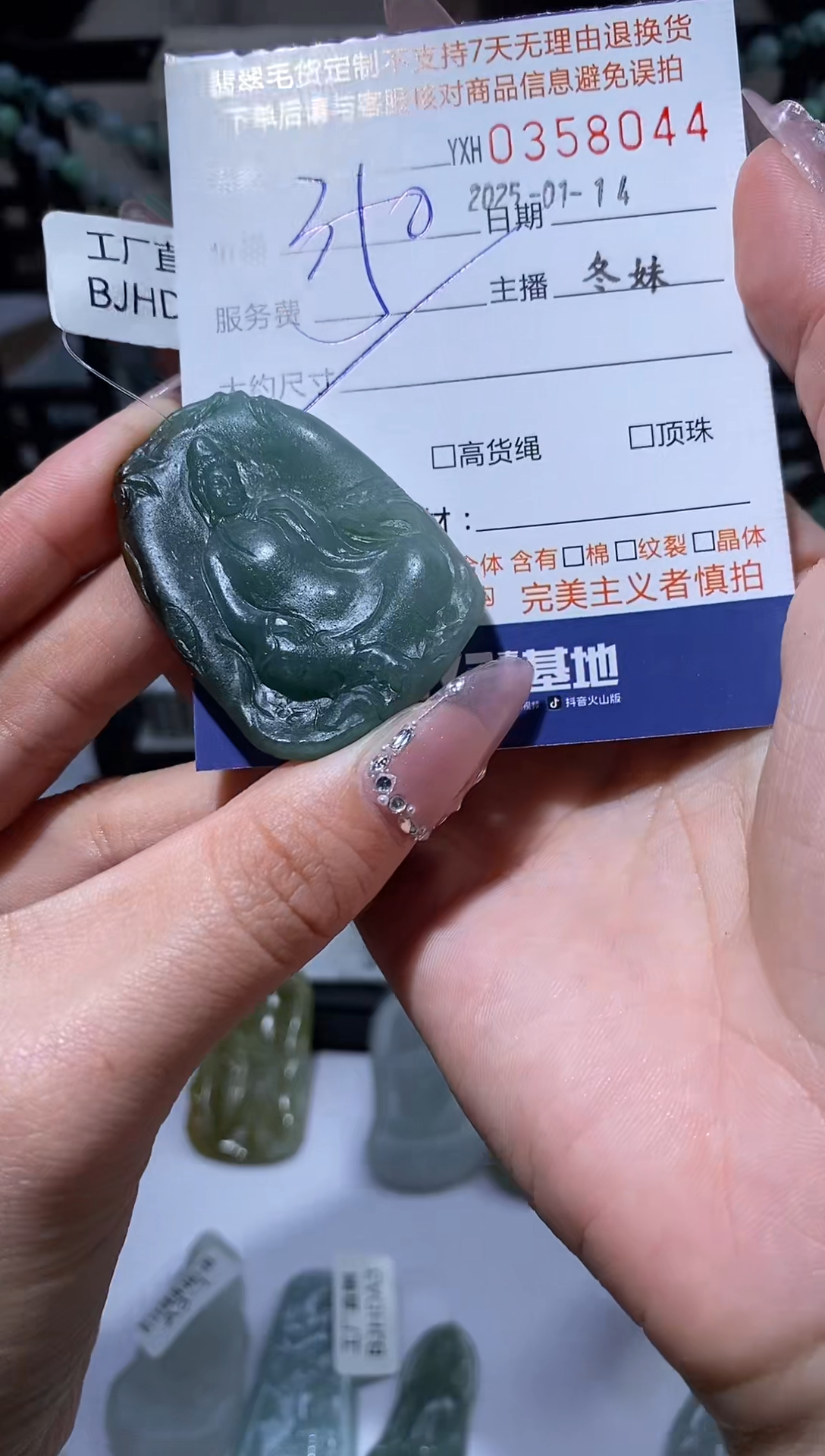 【闪购商品】定制翡翠未镶嵌翡翠358043