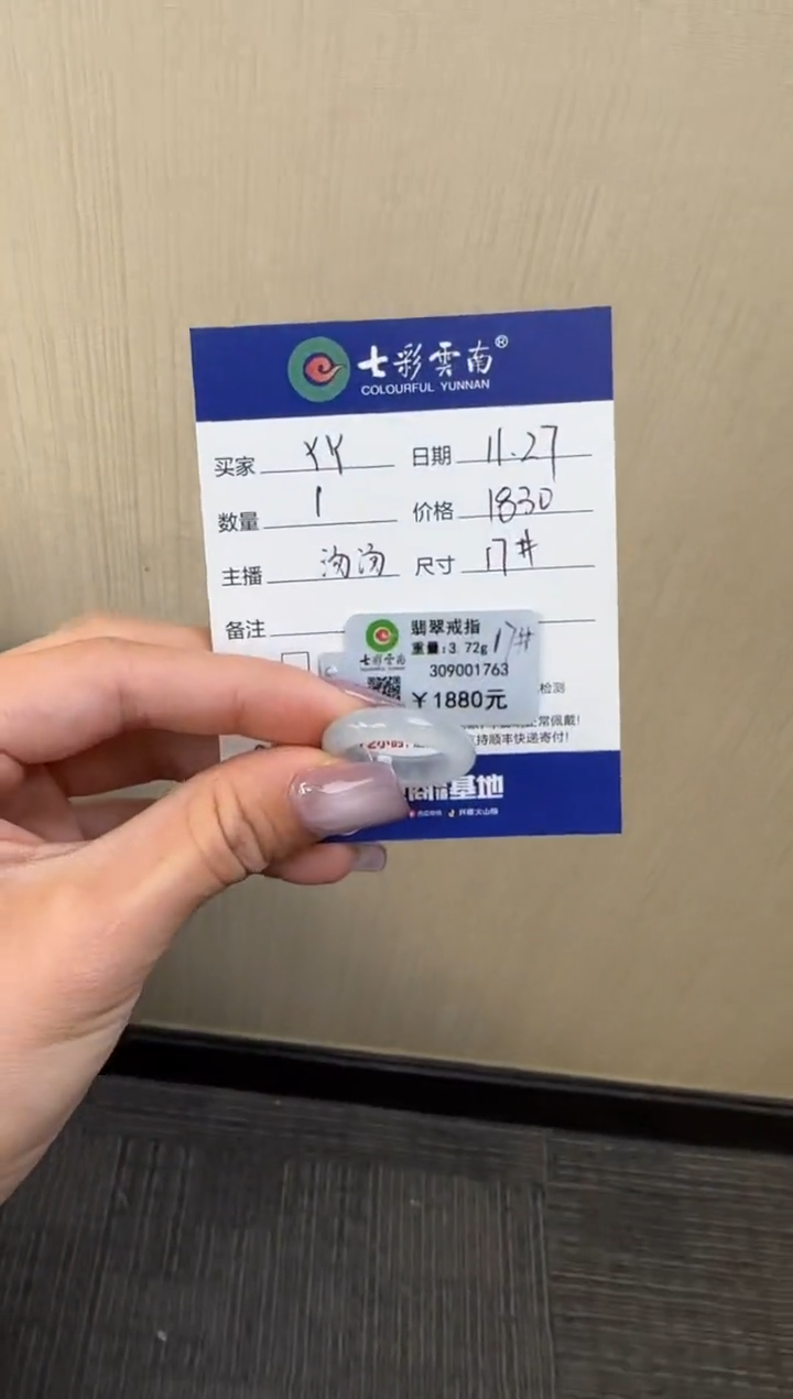 未镶嵌戒圈翡翠Y*Y白冰