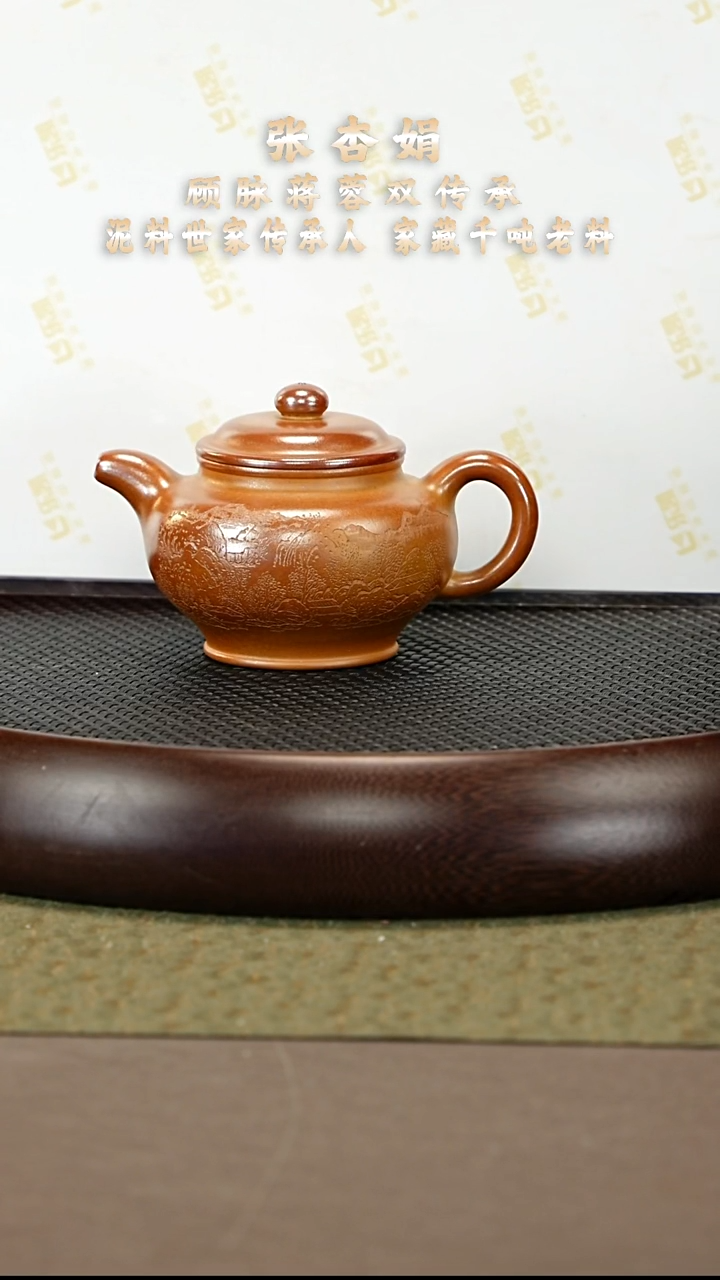 茶壶紫砂146 张杏娟 黄玉段柴烧 掇只260cc
