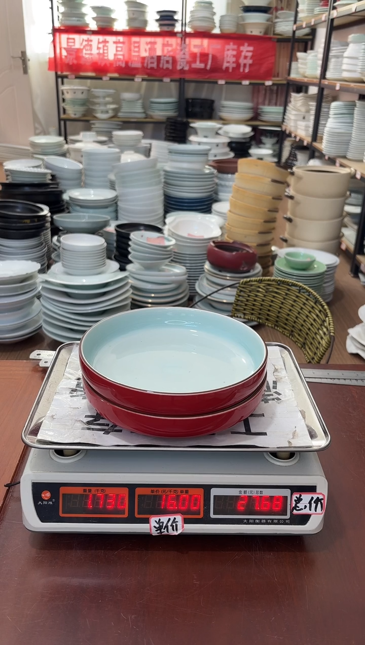 盘绵*糖135号链接景德镇高温酒店瓷工厂库存