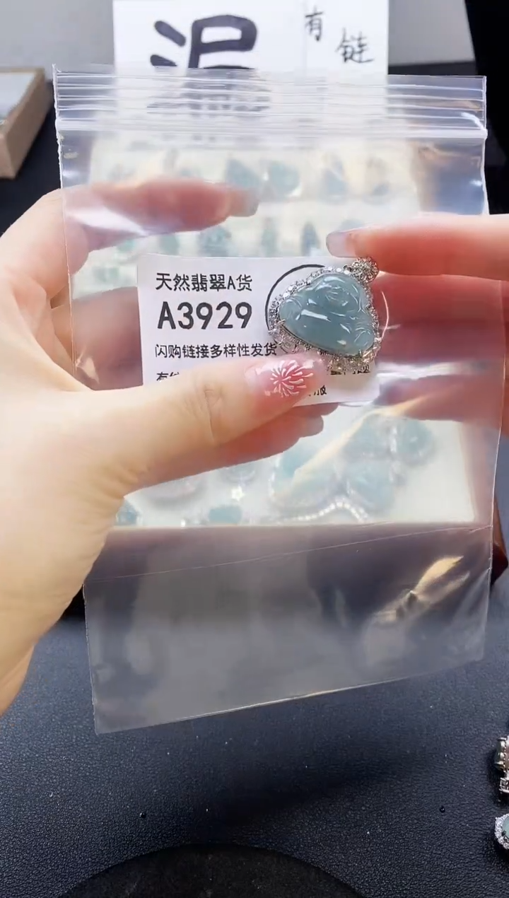 【闪购商品】翡翠吊坠(赠链)未镶嵌天然翡翠A货888