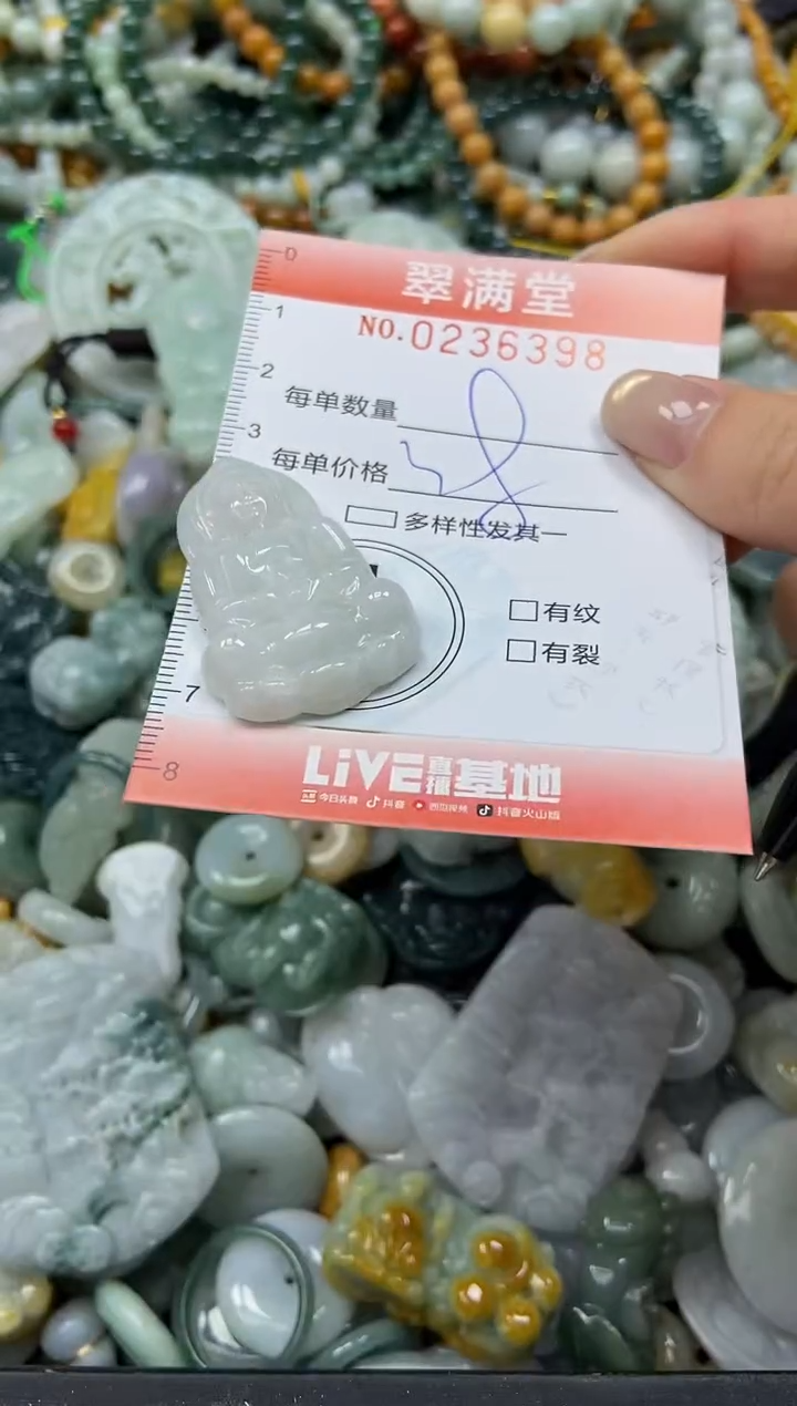 未镶嵌挂件翡翠闪购0236398