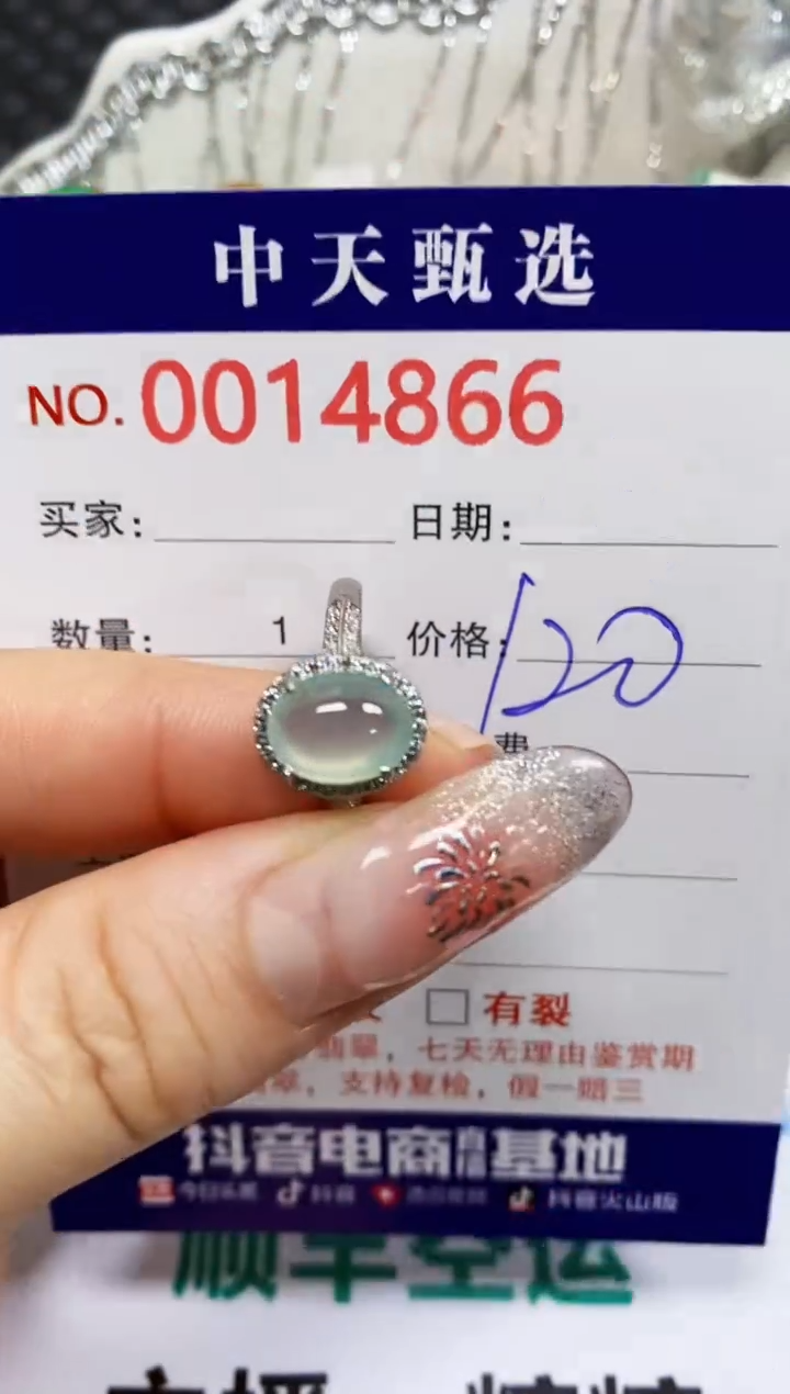 【闪购商品】翡翠戒指银S925镶嵌4866