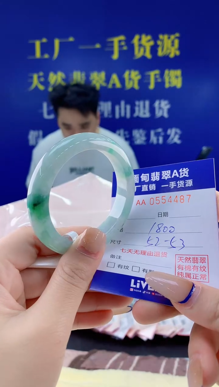 翡翠手镯未镶嵌87天然翡翠A货
