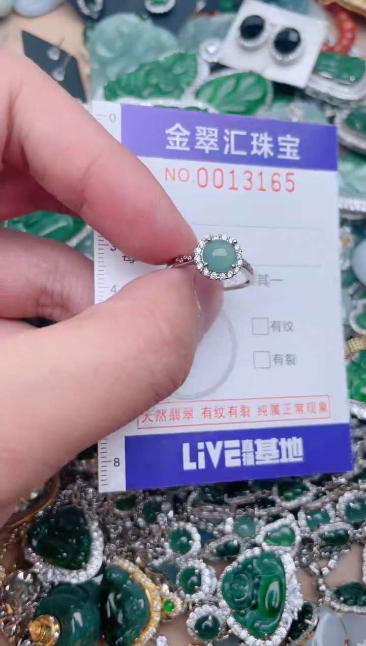 【闪购商品】翡翠颈饰未镶嵌13165...