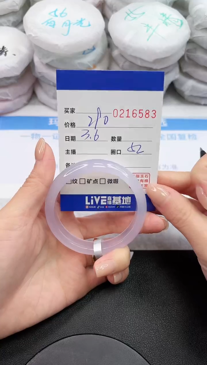 【闪购商品】玛瑙/玉髓手镯未镶嵌6583