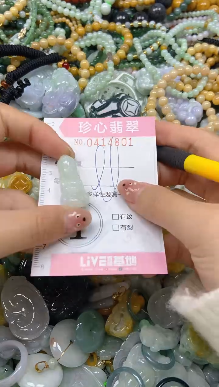 颈饰未镶嵌翡翠闪购0414801