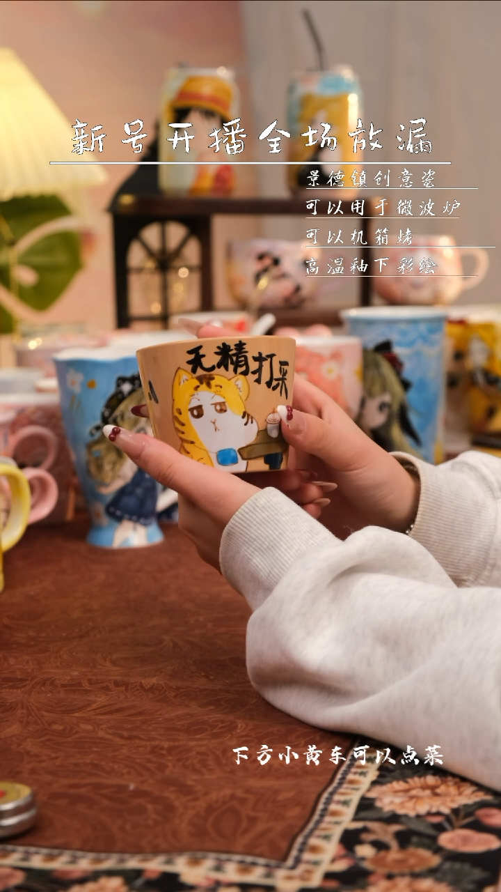 【闪购商品】易盛手作手工陶瓷