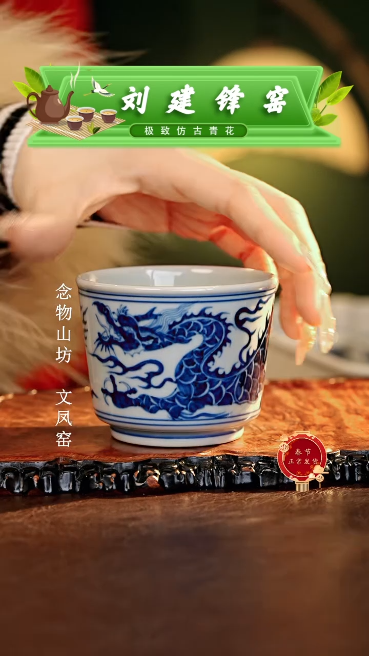 【闪购商品】瓷片刘建锋.............