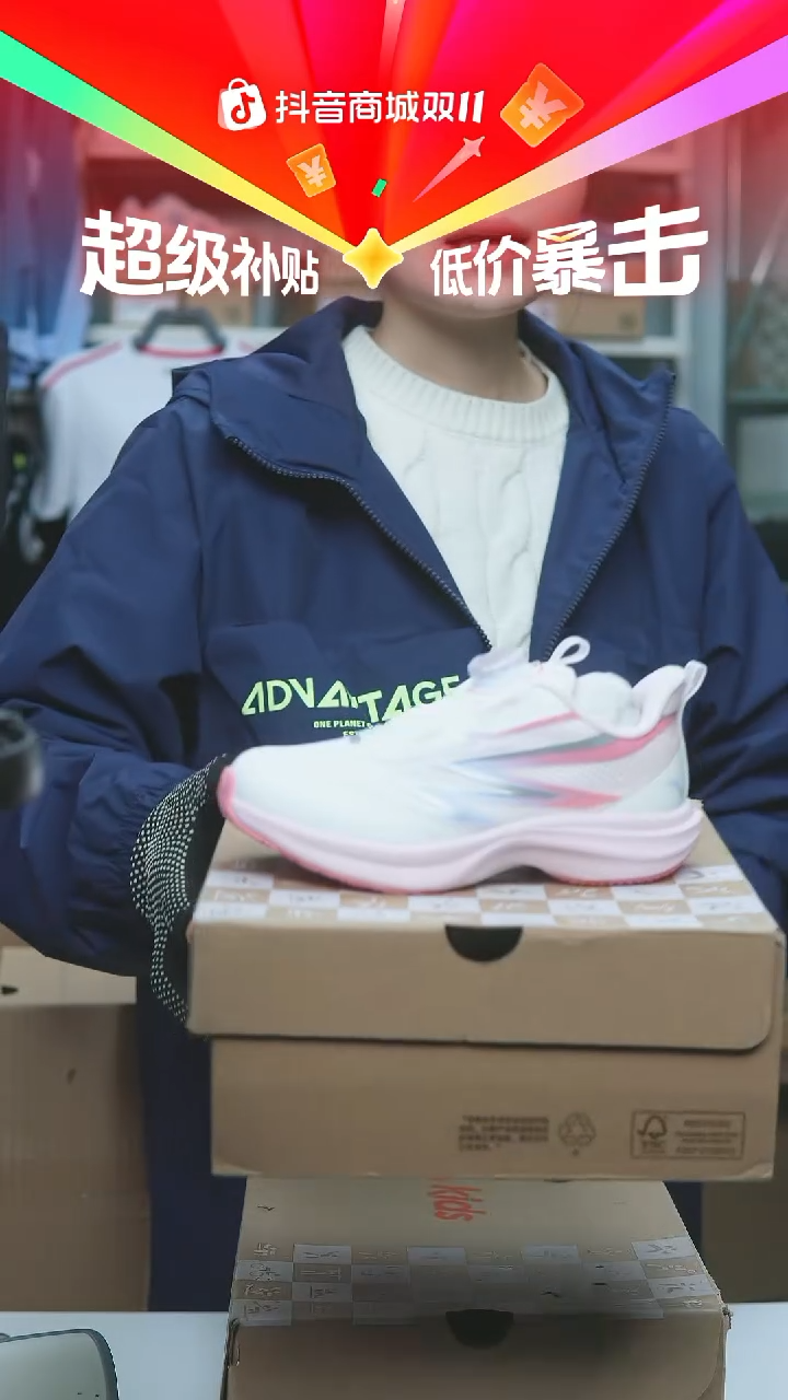 EVA闪购安踏儿童断码孤品：29