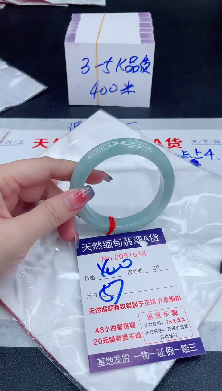 未镶嵌手镯翡翠400.00