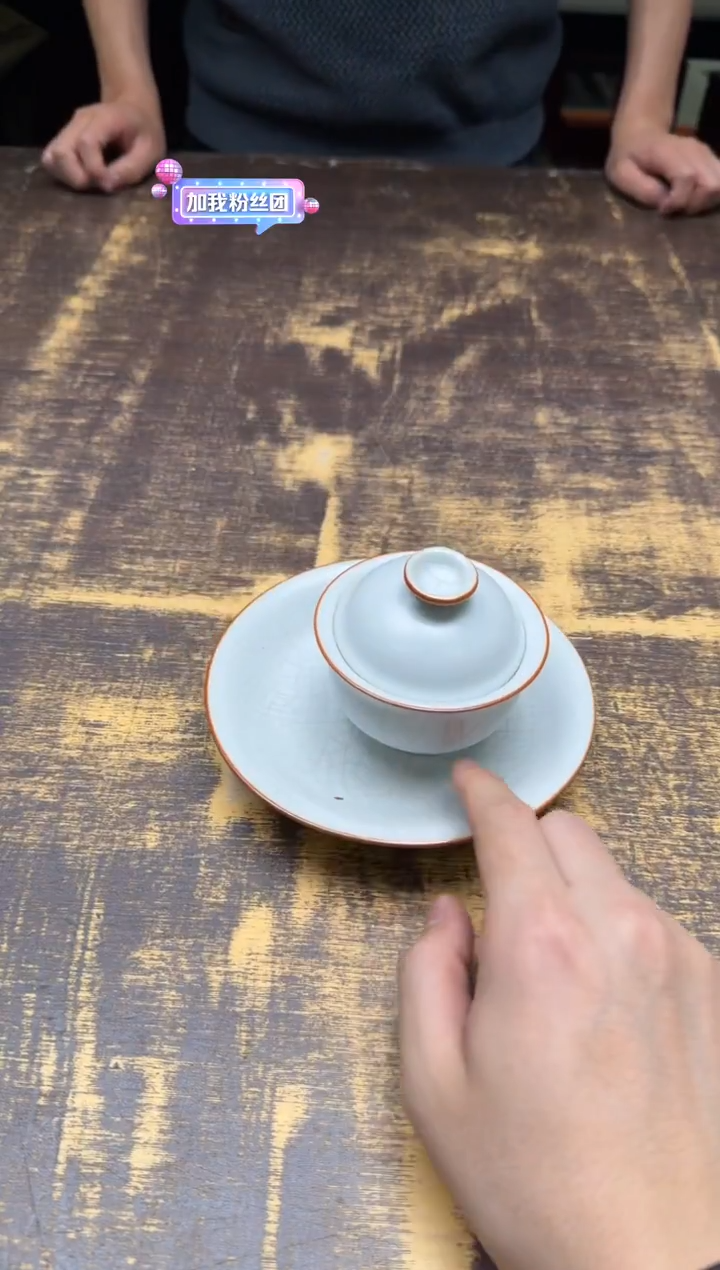 十年 汝窑 元宝三才盖碗